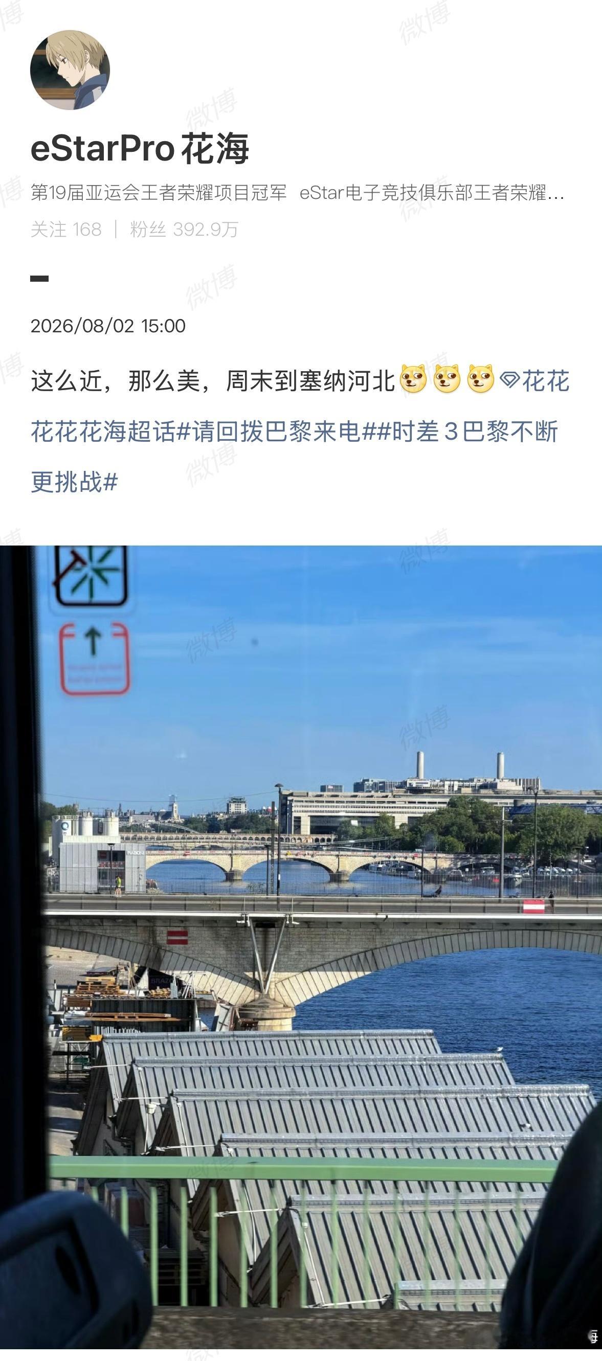花海巴黎到达花海已抵达巴黎 