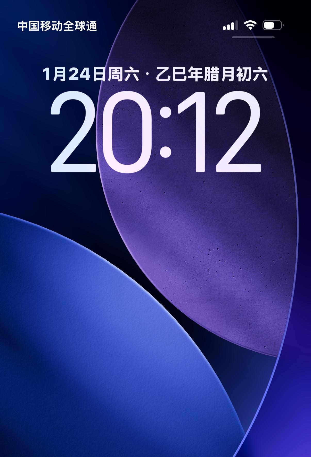 今天的手机界面突然变了！
原来的“中国移动”变成了“中国移动全球通”！
不知道这