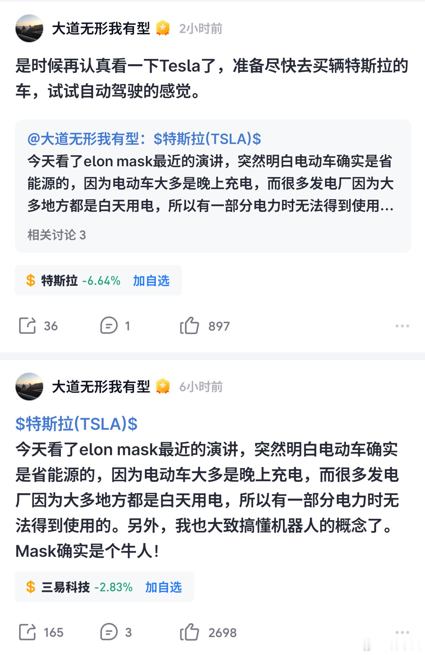 段永平今天突然就夸了夸马斯克，甚至还想体验下特斯拉的车。