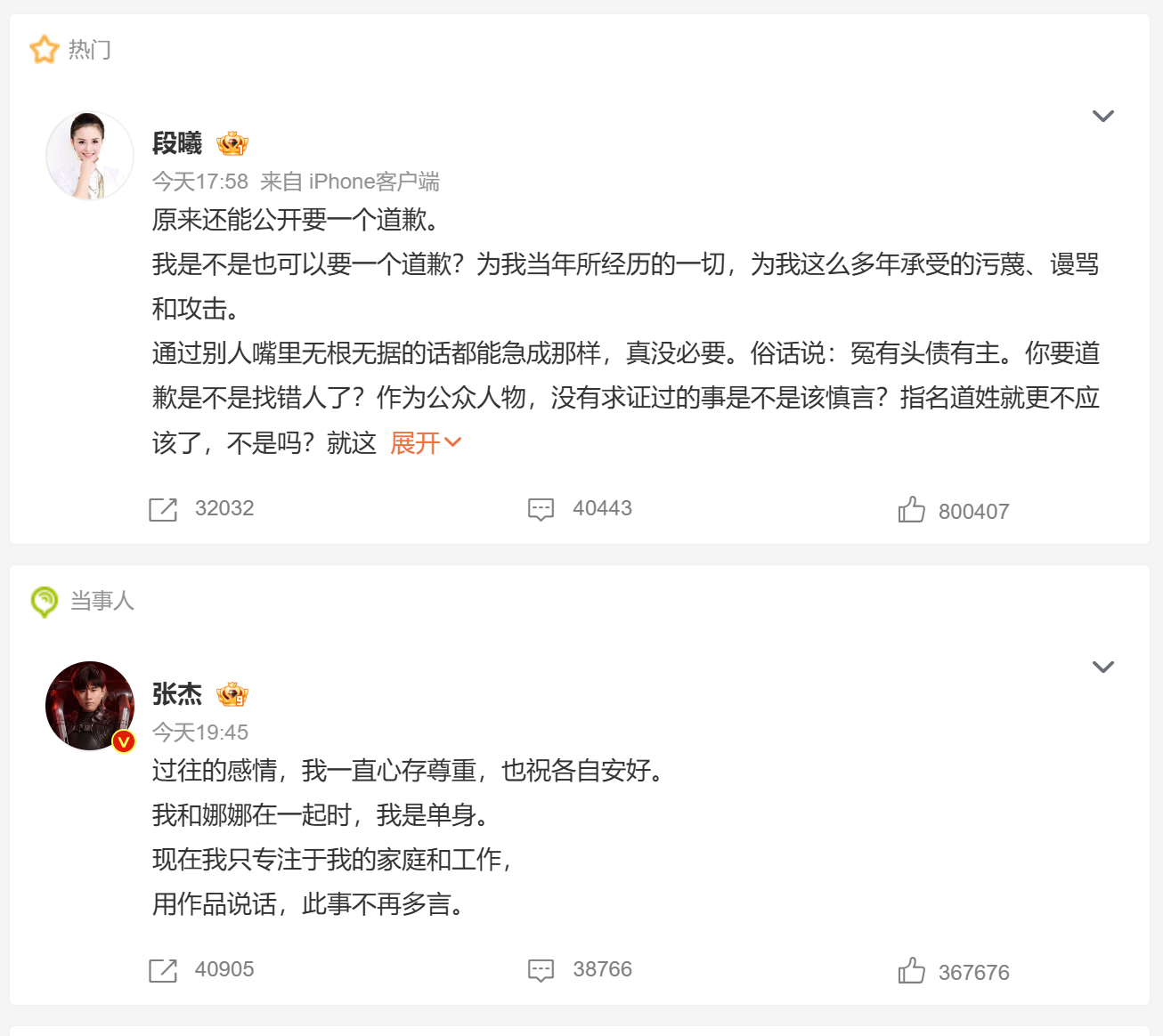 张杰前女友 被出轨是事实 看了张杰前女友的文字，条理清楚，文笔流畅，有点东西的。