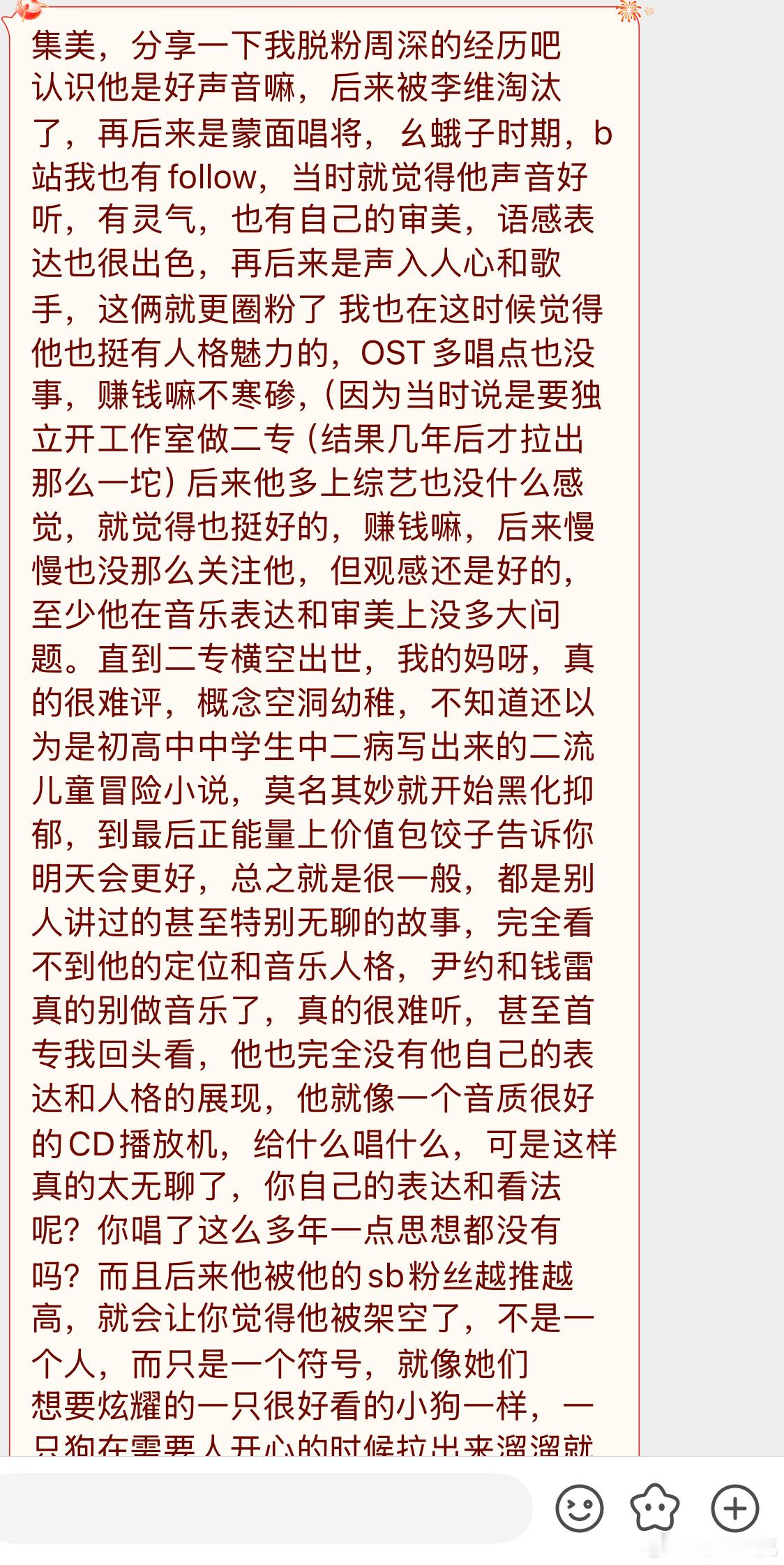 两眼一睁就是脱粉tg 2篇，第三张图是另一个粉丝的。 后面脱粉tg 我发到这个号