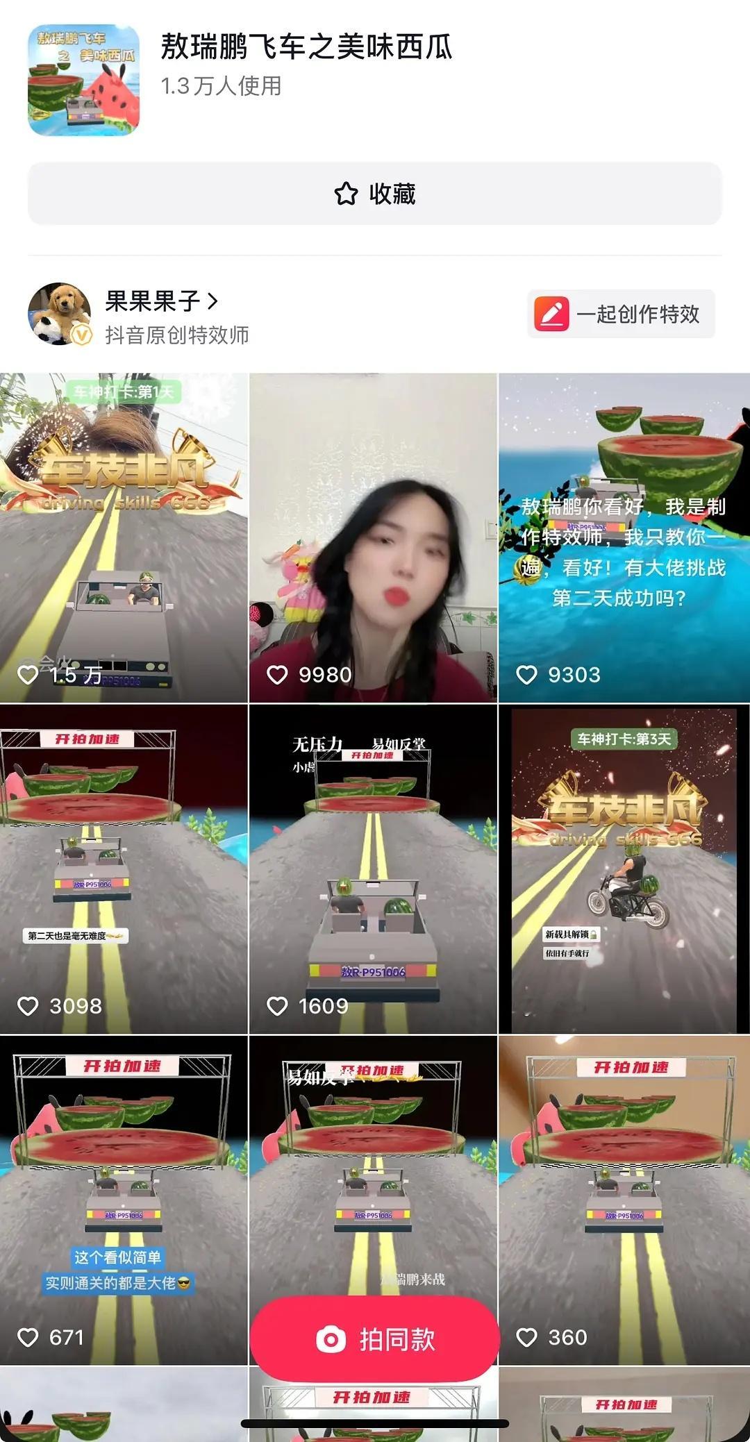 🫘给敖瑞鹏定制的生日小游戏🚘 ​​​