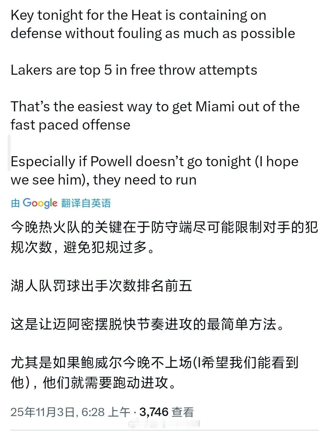 提高进攻速度，避免犯规热火vs湖人 ​​​