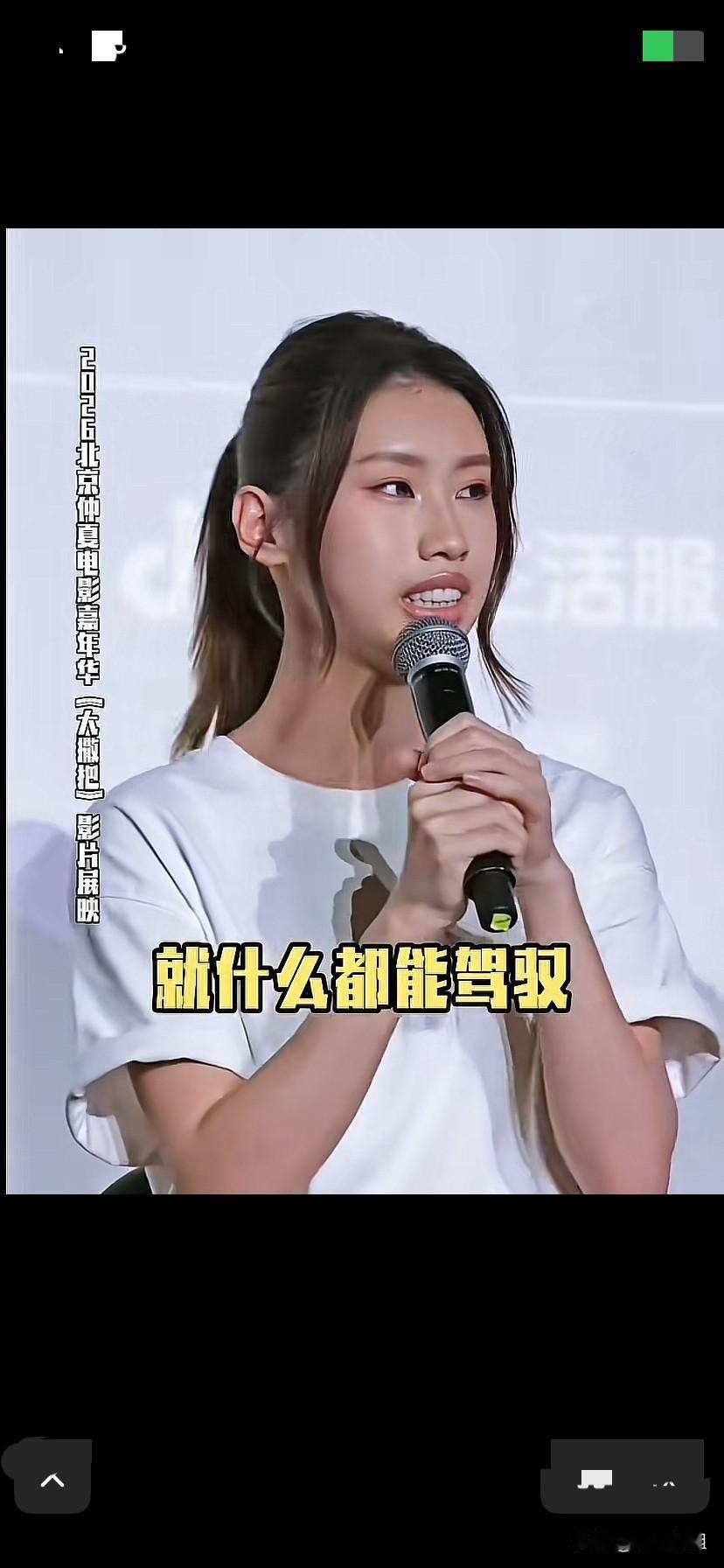 许朵毫不吝惜的对母亲徐帆的夸赞！
在电影发布会上，青年导演，年仅20岁的许朵，面