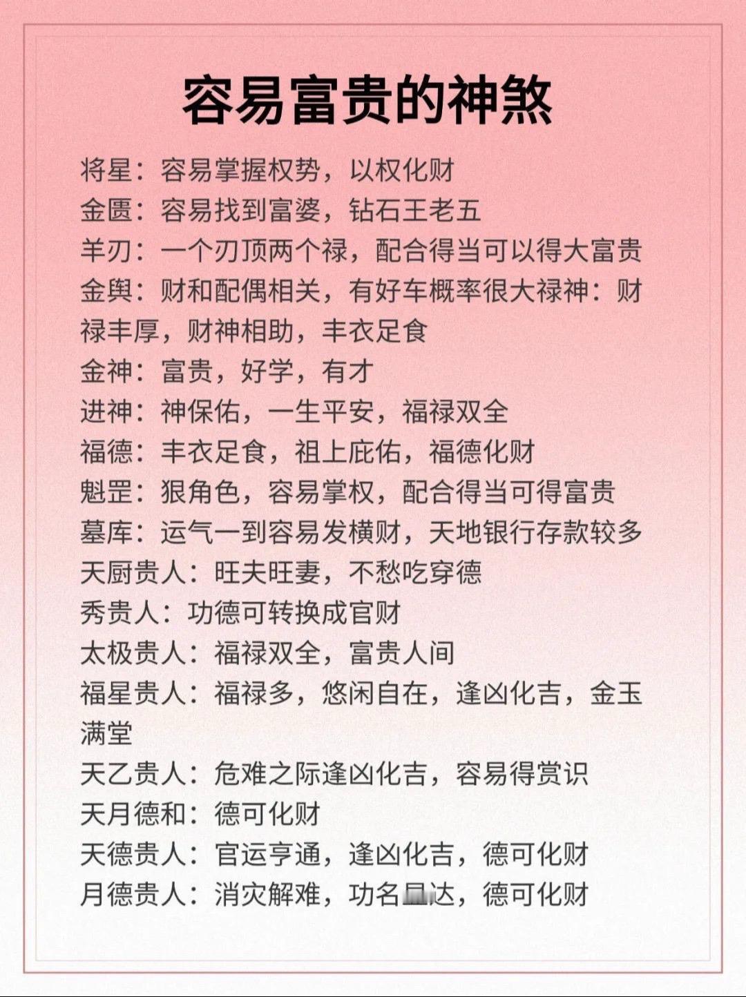 揭秘易学中的“富贵神煞”！家居布局