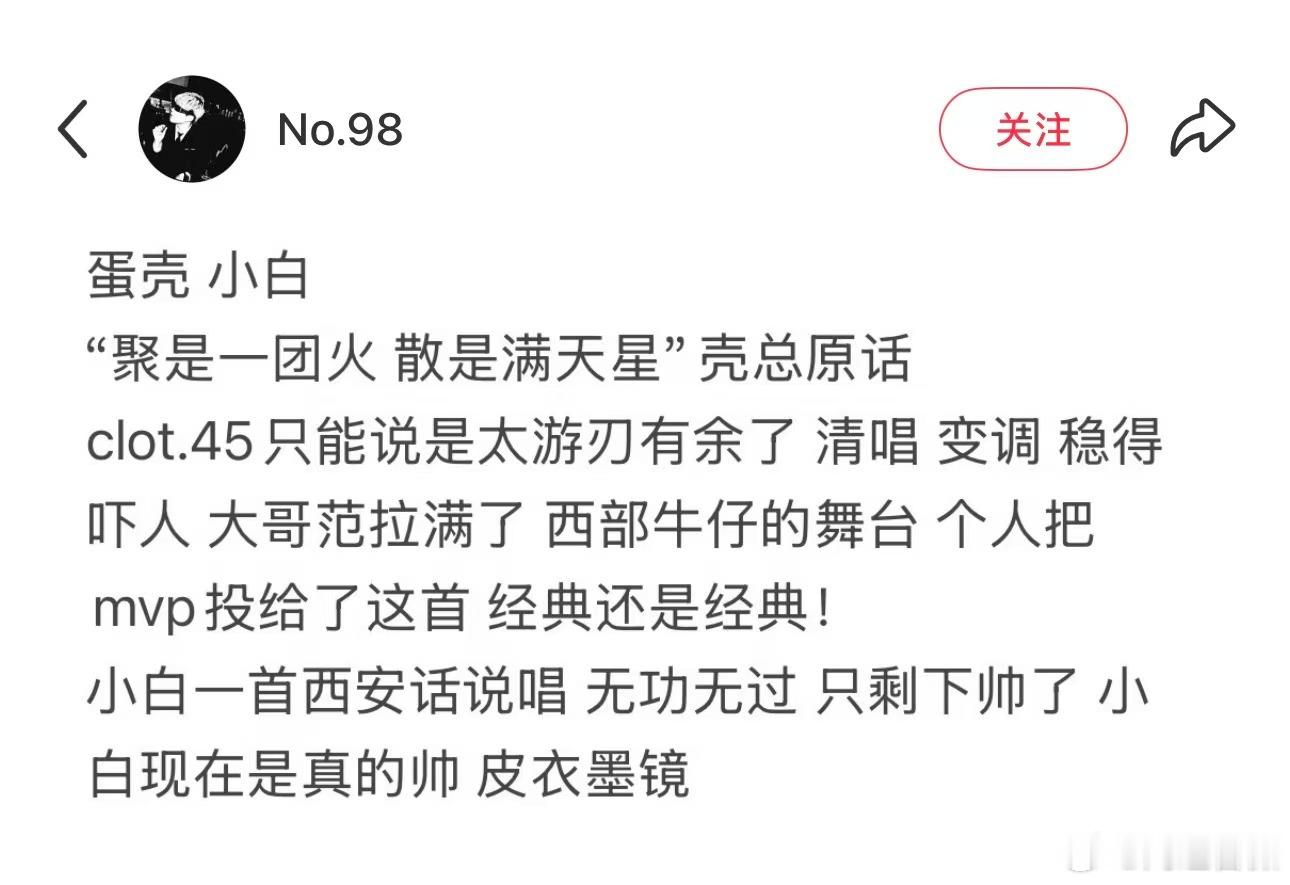 弹壳人老了看什么都心酸弹壳看到别人淘汰哭了 弹壳这反差感绝了，台上酷拽台下感性，