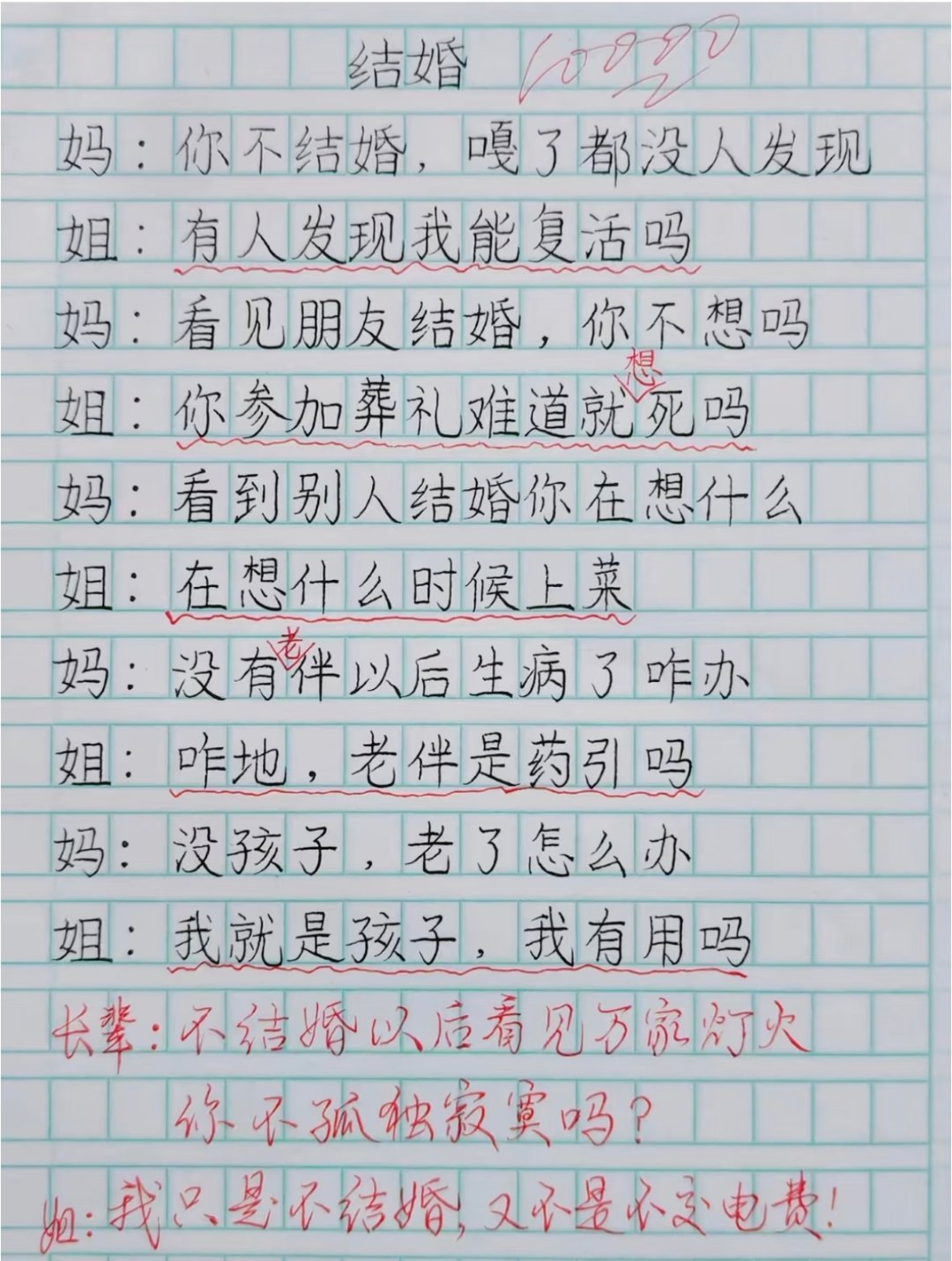 意想不到的结局，老伴可能是我生病的根源！ 