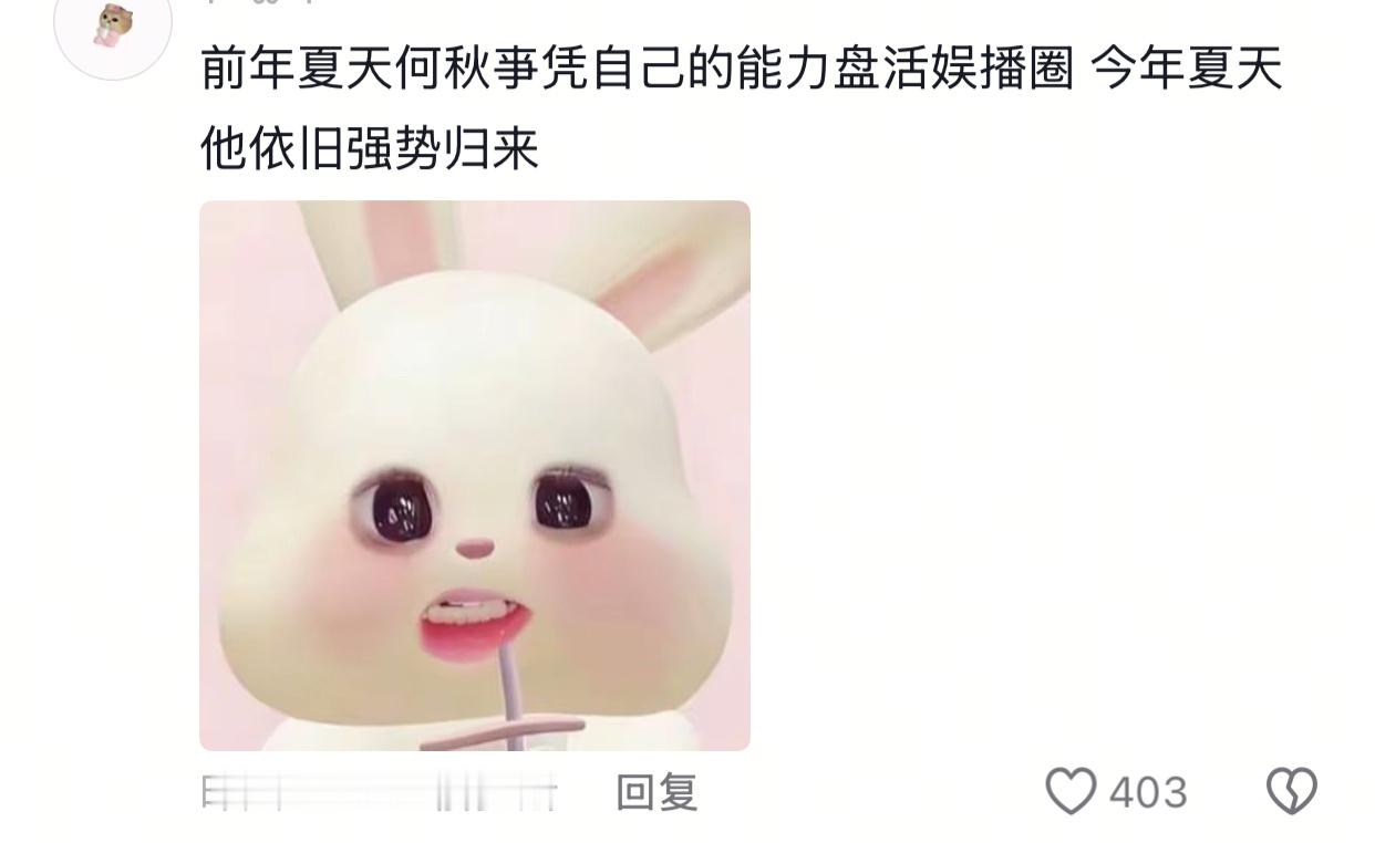 何秋亊三个字的权威我一直在后知后觉中。我该怎么说你有多棒多牛逼呢 你说你没那么厉