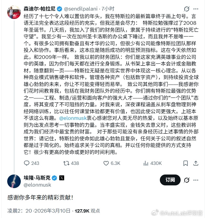 特斯拉财务副总裁Sendil Palani宣布离开公司，结束17年的“特斯拉”生