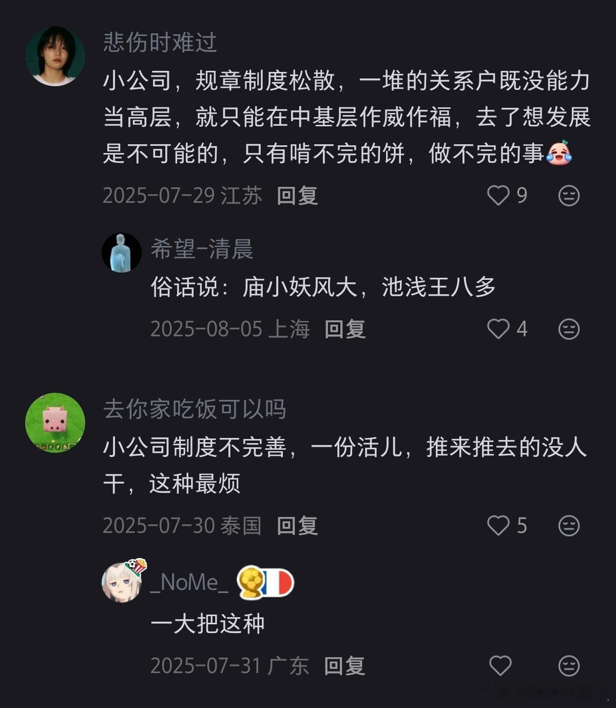 985毕业大厂离职玄学月入10万感悟大厂离职员工为什么宁愿失业，也不愿意去小公司