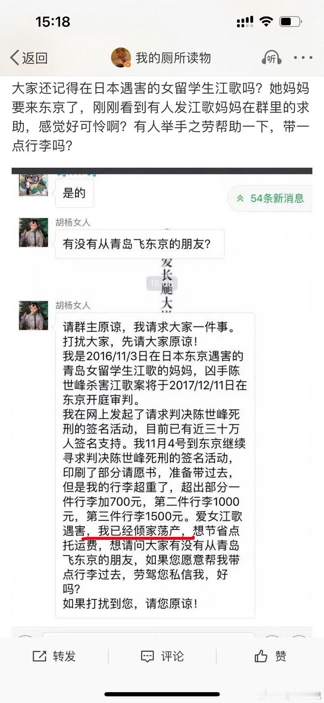 昨日直播要点:1，江秋莲女士之所以与日本首任律师大江洋平解约，因为江女士要求大江