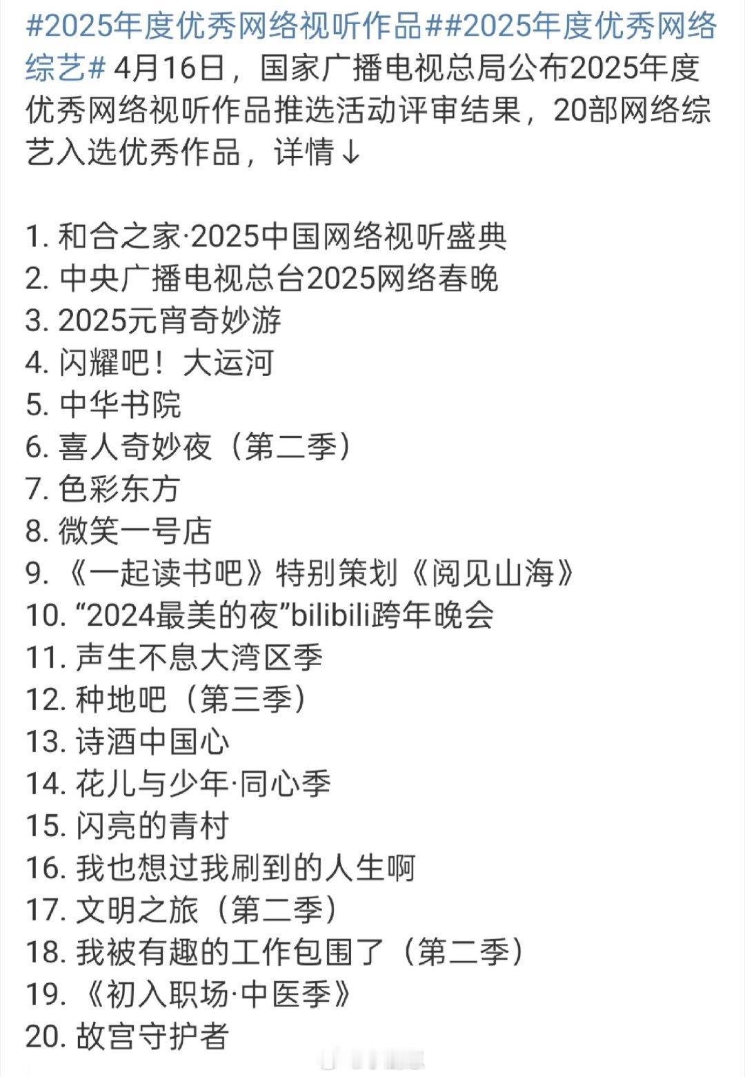 十个勤天我们种地吧又上榜了十个勤天‖种地吧‖ 