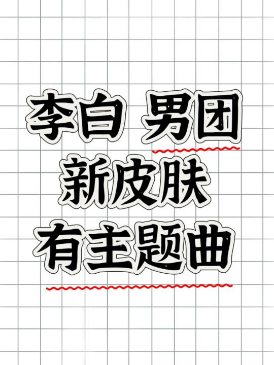 又可以听歌咯