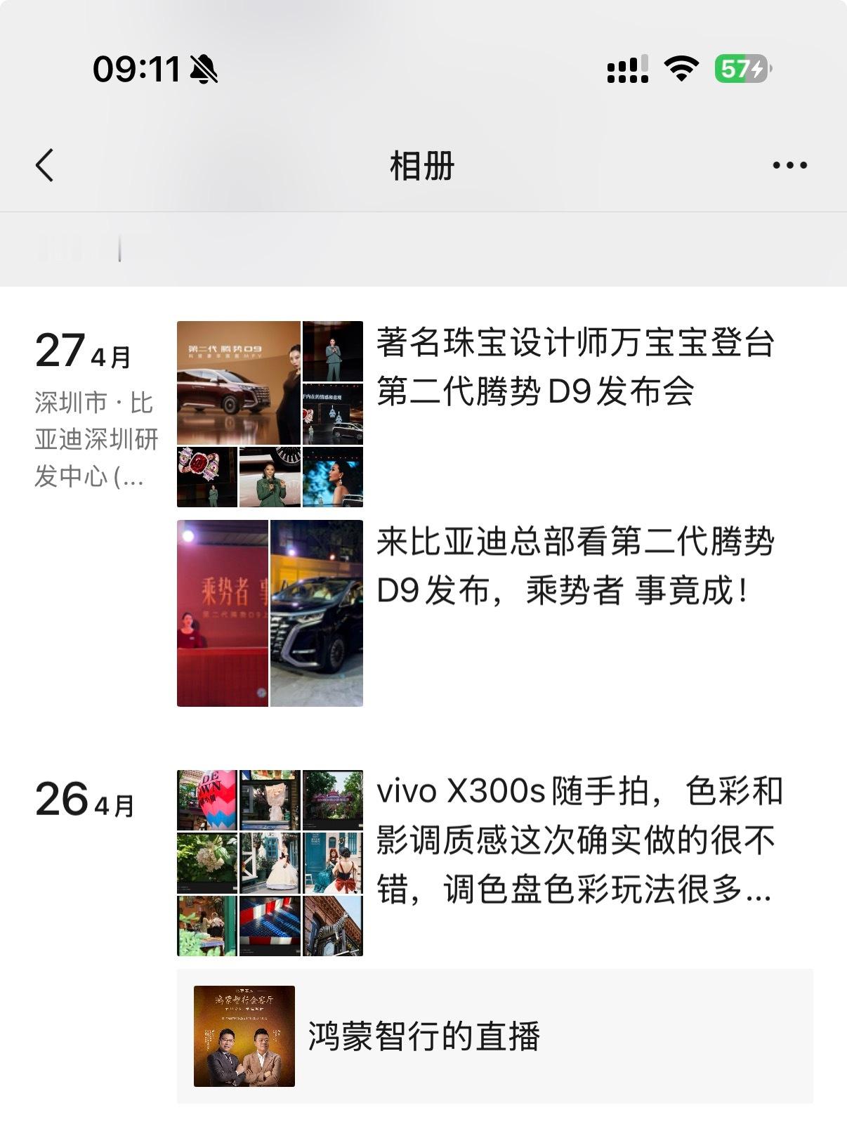朋友圈改版感觉还行，优化了布局，看着更直观一些，感兴趣了再点开细看就行