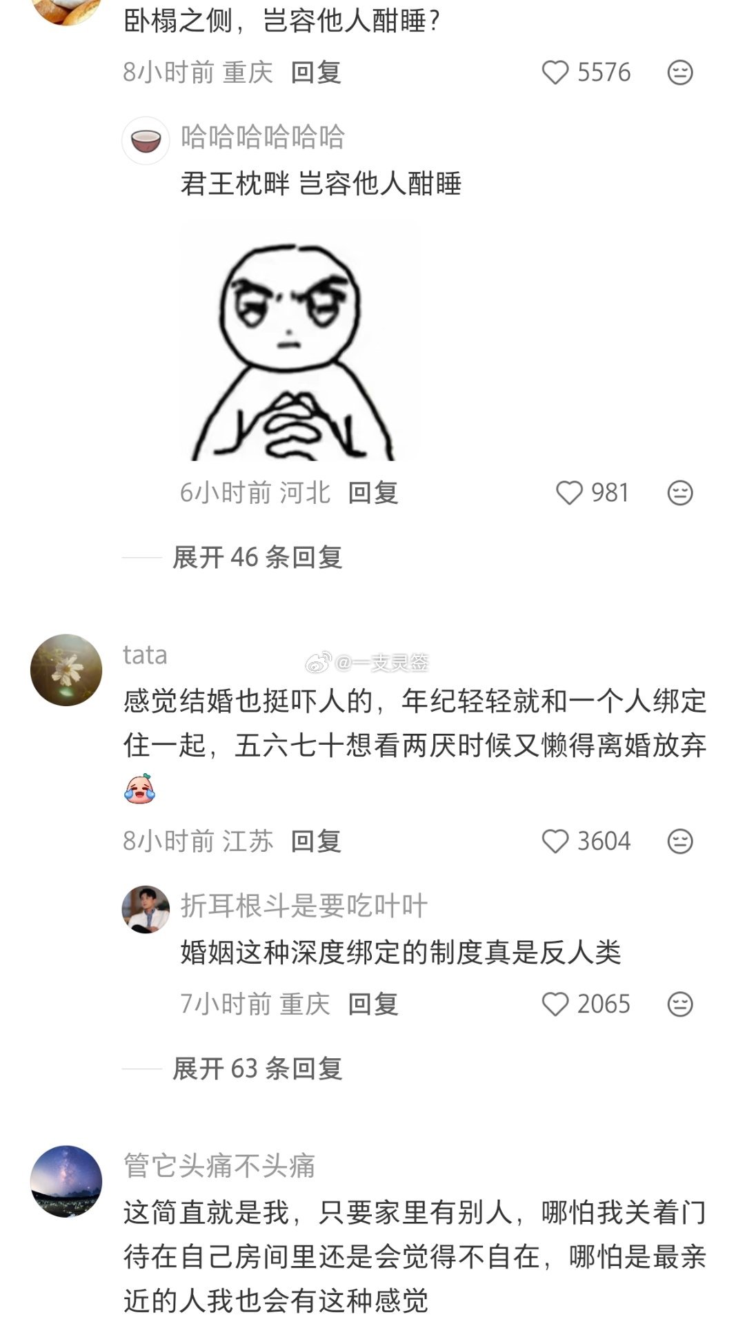 结婚后就是24小时待在公共空间情感热点创作激励计划