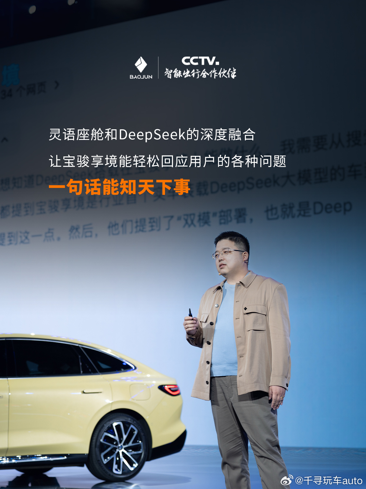 宝骏享境，智能越级灵眸智驾进阶版、灵语座舱以20万越级智能体验让用户畅享智能随心