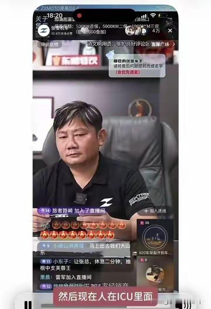 善意需要“刹车片”，张雪的共情泛滥，就是管理的失守。

近日，张雪在直播时，一名