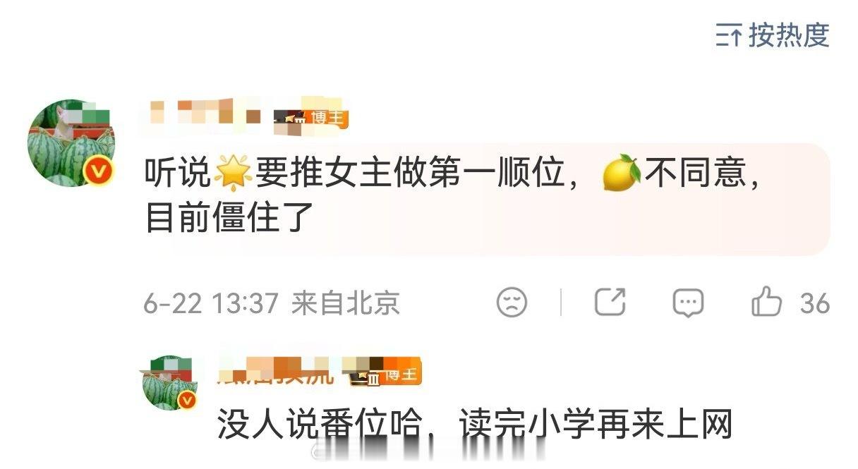 🍉主爆刺棠9月开机，如果张凌赫和卢昱晓搭，那按新规且公司来考虑，卢昱晓是第一顺
