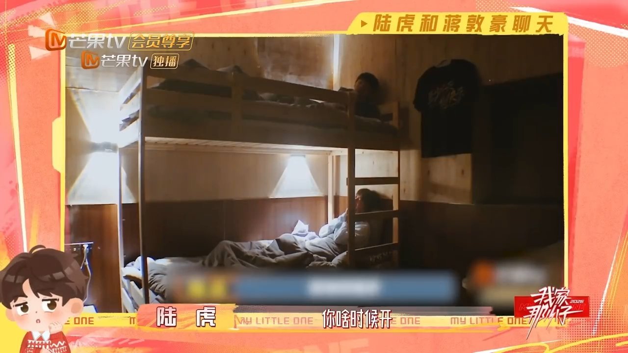 刚碰面就盯巡演，了解情况后立马帮敦敦卸下心理负担。陆虎是蒋敦豪的事业哥