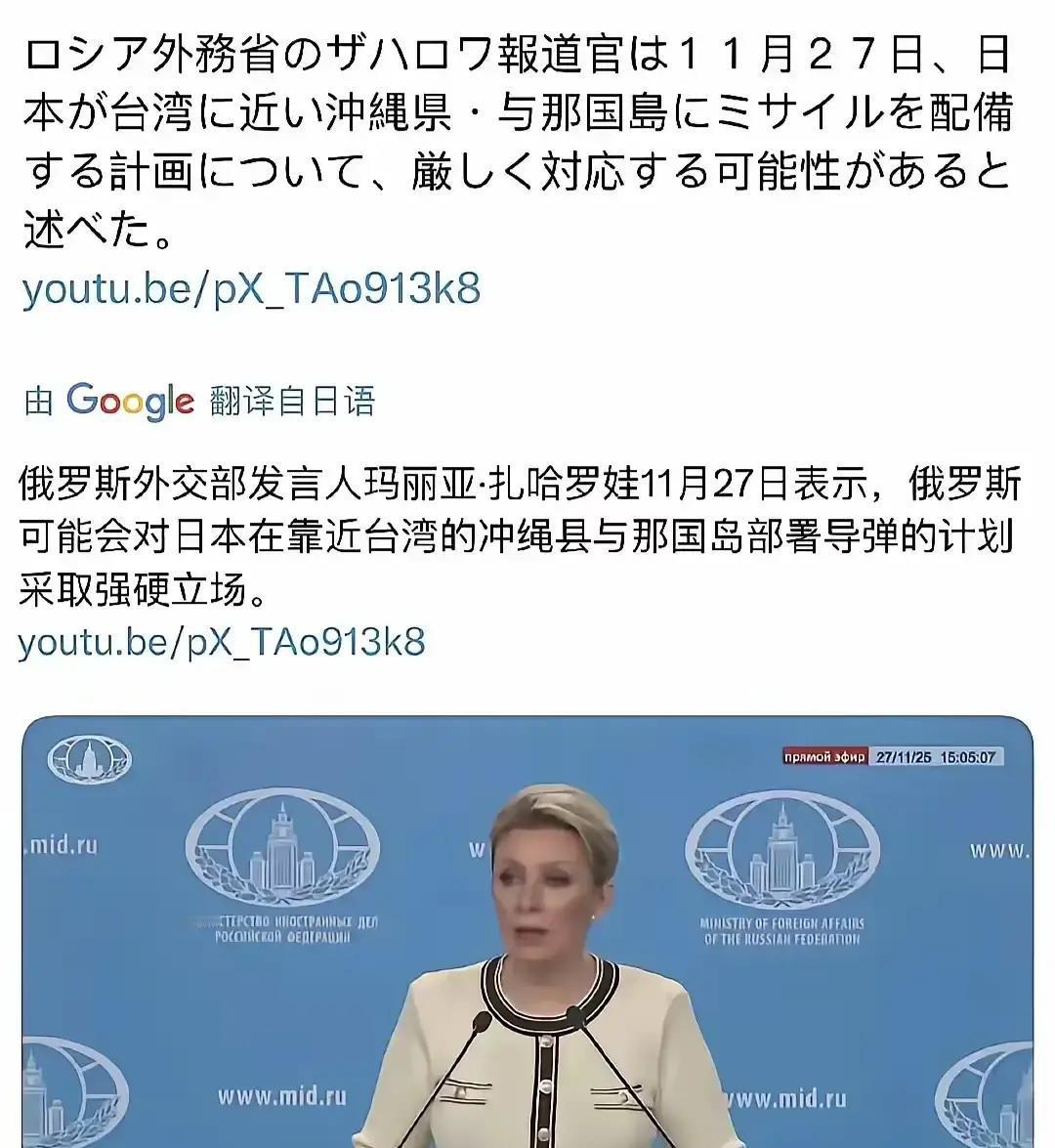 俄罗斯可能对日本启动敌国条款。如果中国也启动敌国条款，原先一直奉行不结盟政策的中