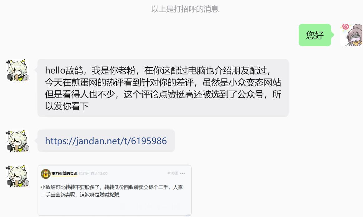 现在造谣的人也是够恶心啊。连个小众变态网站都能有人造我的谣 