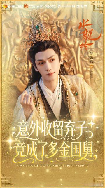 水龙吟开播 我只能说水龙吟这部剧是真的让我期待了太久了，现在终于开播了，看到这么