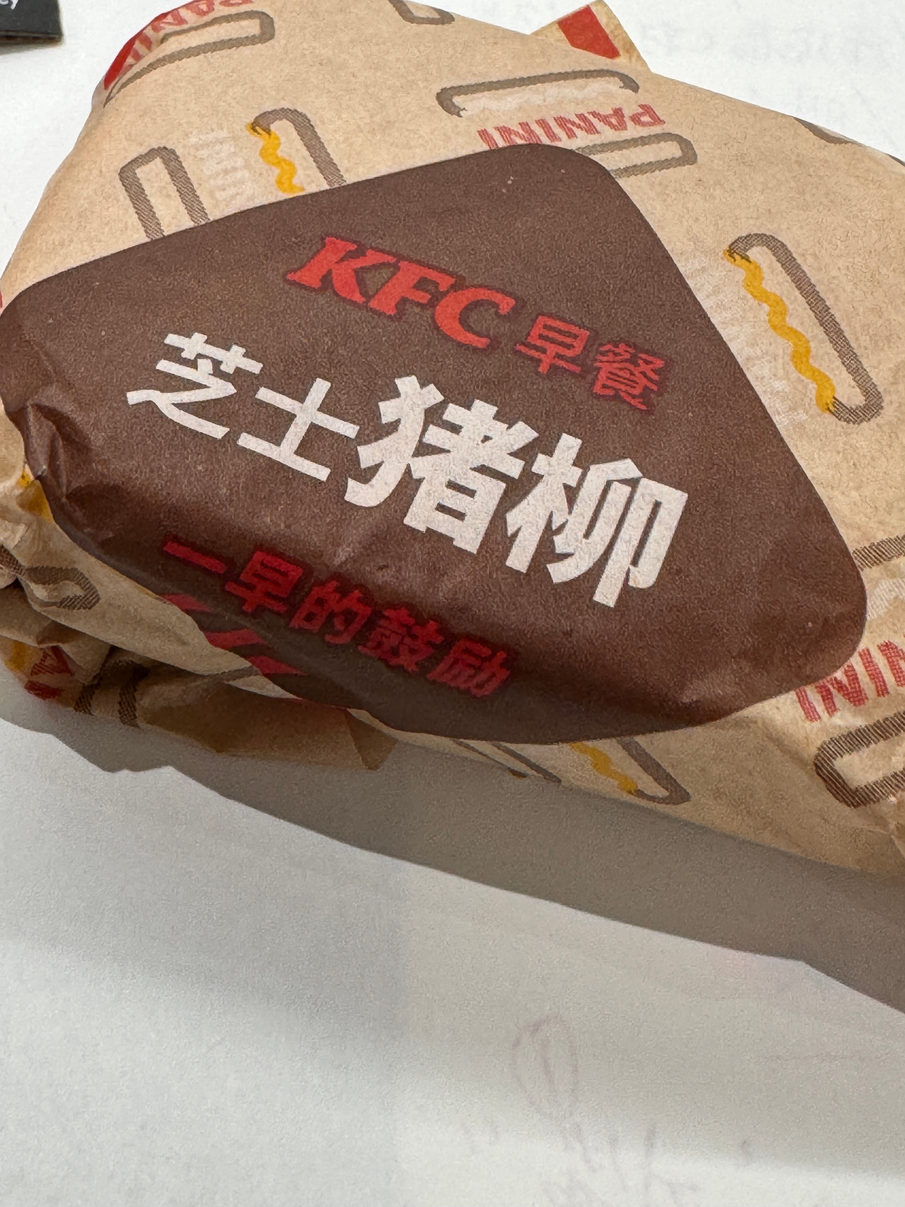 试了一下很久之前想喝的新品（好喝）dy团购两个猪柳蛋帕尼尼8.8便宜好吃