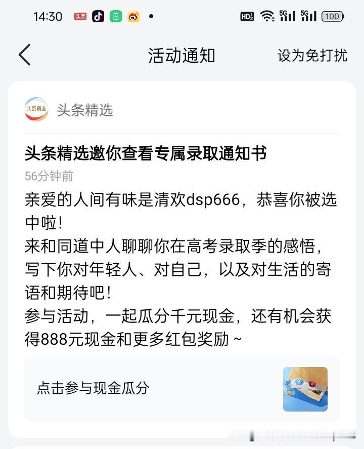 认真思索许久，最后还是决定不参与这次活动。
 
说来也是心中一份遗憾，我这一生，