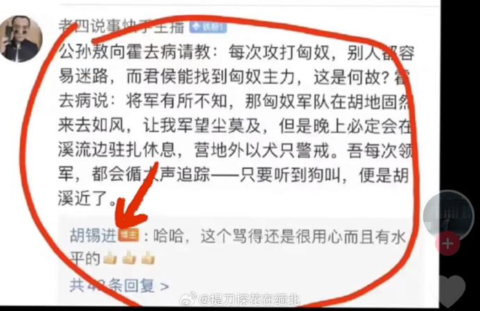 瞧瞧 ，这就叫专业——一般凭空骂他他都会把骂他的评论留着显示大度；摆事实讲道理的