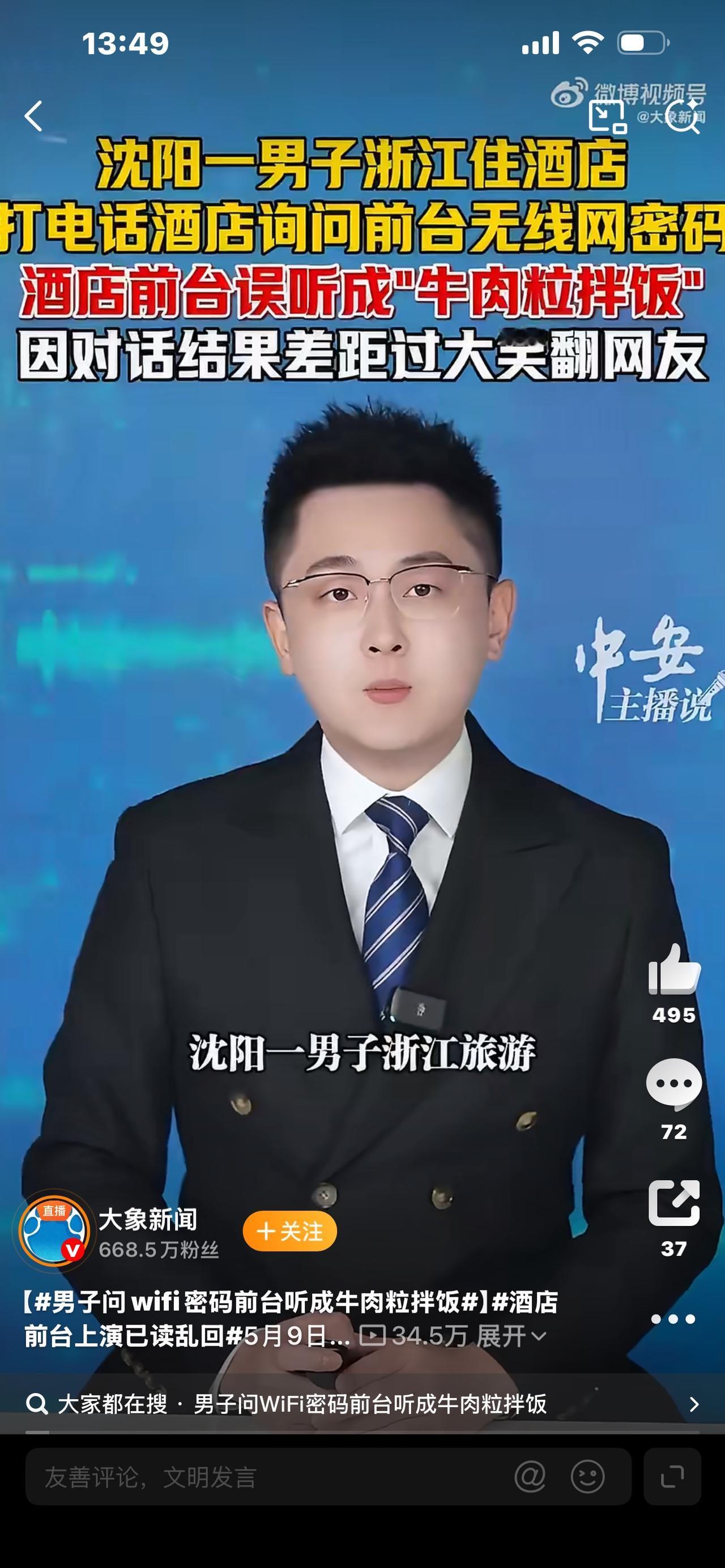 前台笑了半小时才说出WiFi密码！真相一出，全网笑喷又心酸

你敢信吗？就为问个