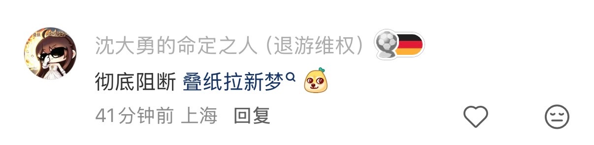 你们恋与深空wqj真是闹麻了，连这种天灾人祸的事都要拿来娱乐化^ ^事先声明这件