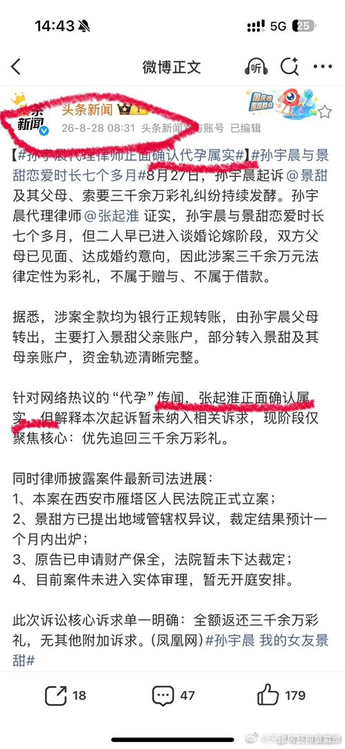 官方证实景甜代孕属实这是触碰红线了，景甜再见 ​​​