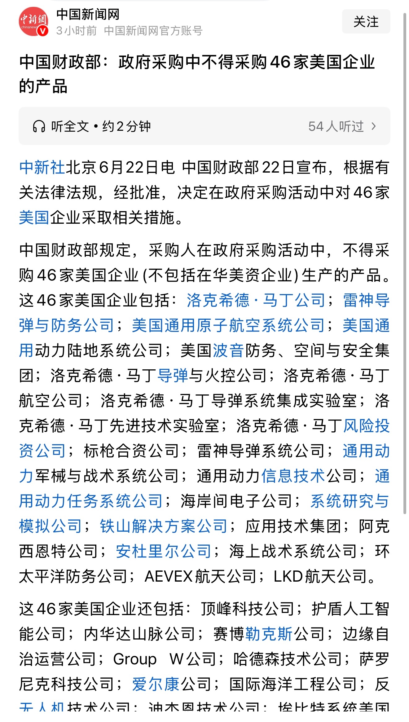 重磅！财政部6月22日正式发布财库〔2026〕10号通知，经依法批准，政府采购活