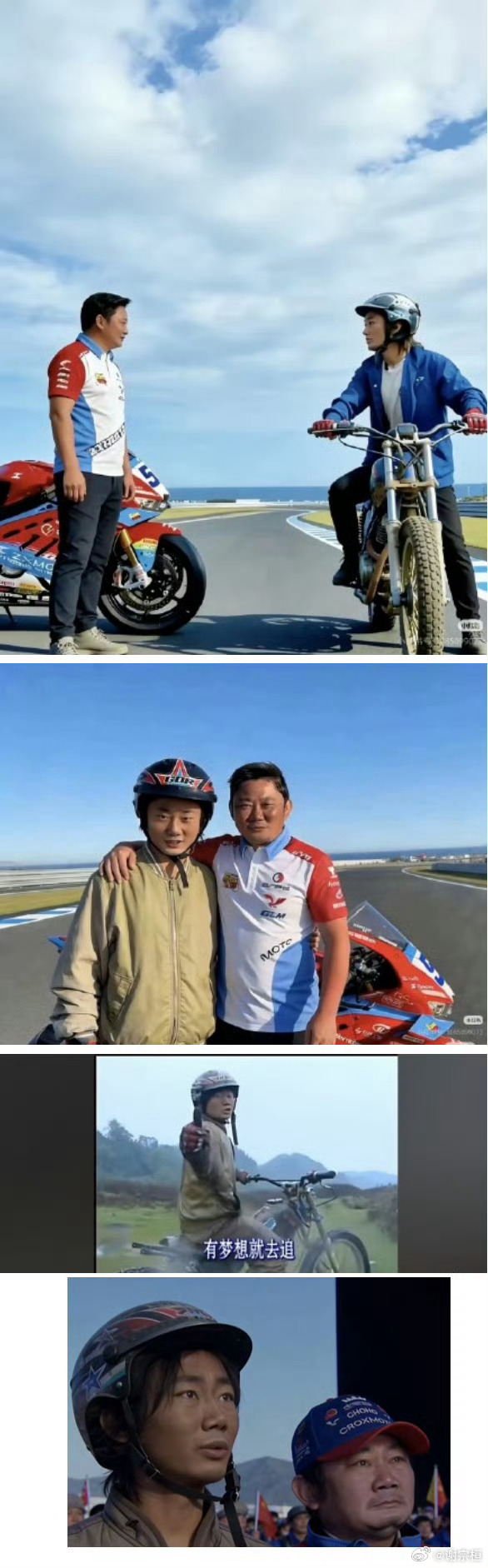 张雪机车第一真的！有梦想就去追，不管年轻还是步入中年，总之冲就对了！大v聊车