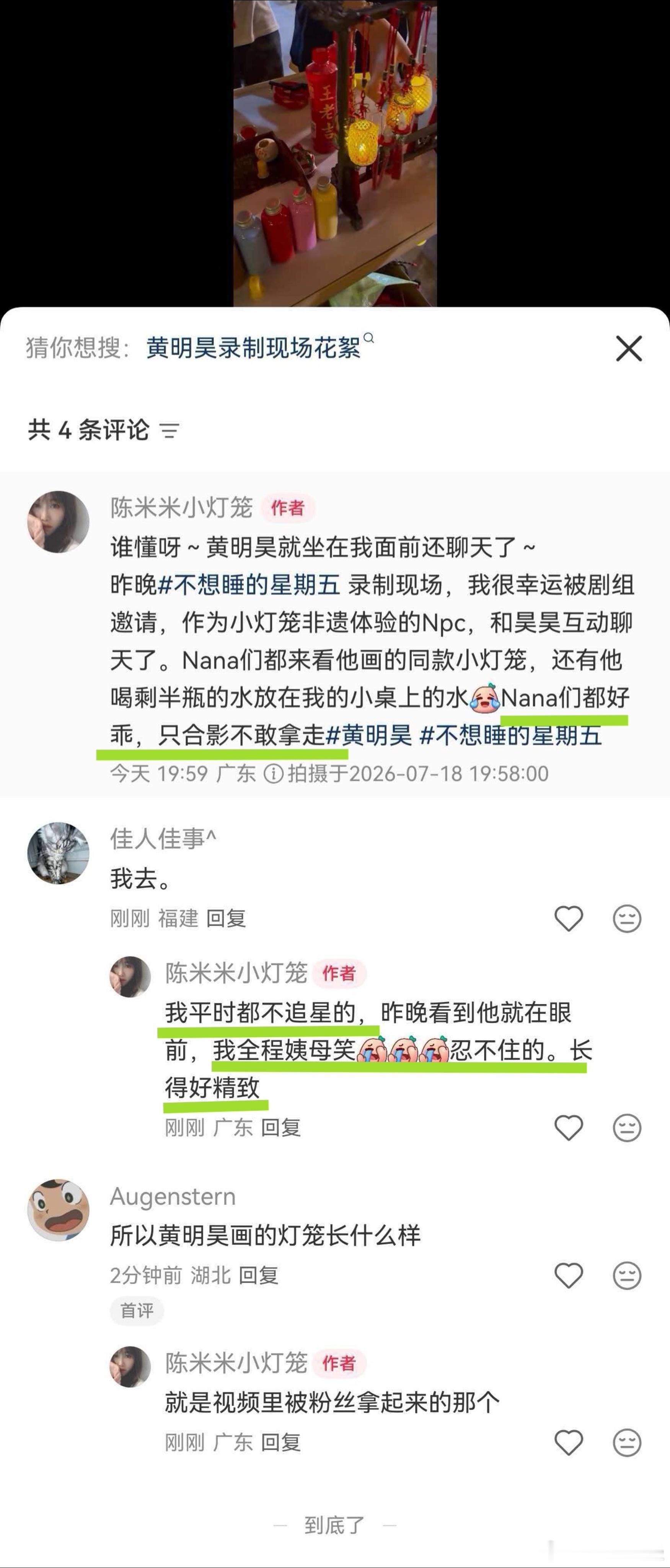 黄明昊来自不追星路人姐姐的repo，看到黄明昊没有人能不被吸引 小na也很乖很乖