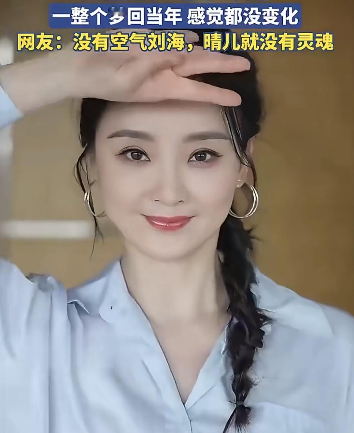 王艳这波复刻晴儿造型，简直是“岁月杀”！一袭白衣、温婉浅笑，跟二十多年前《还珠格