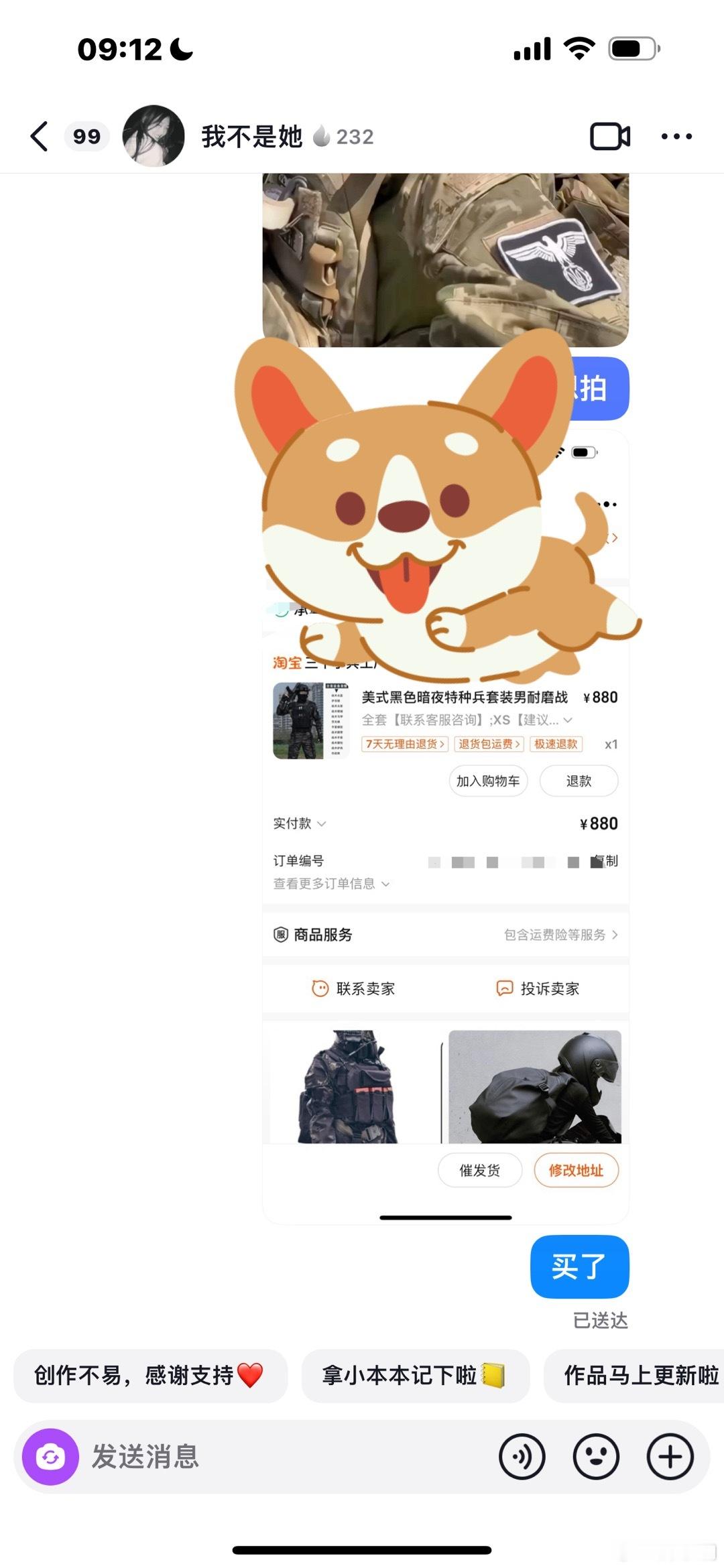 抽象#仲夏清凉计划# ​​​