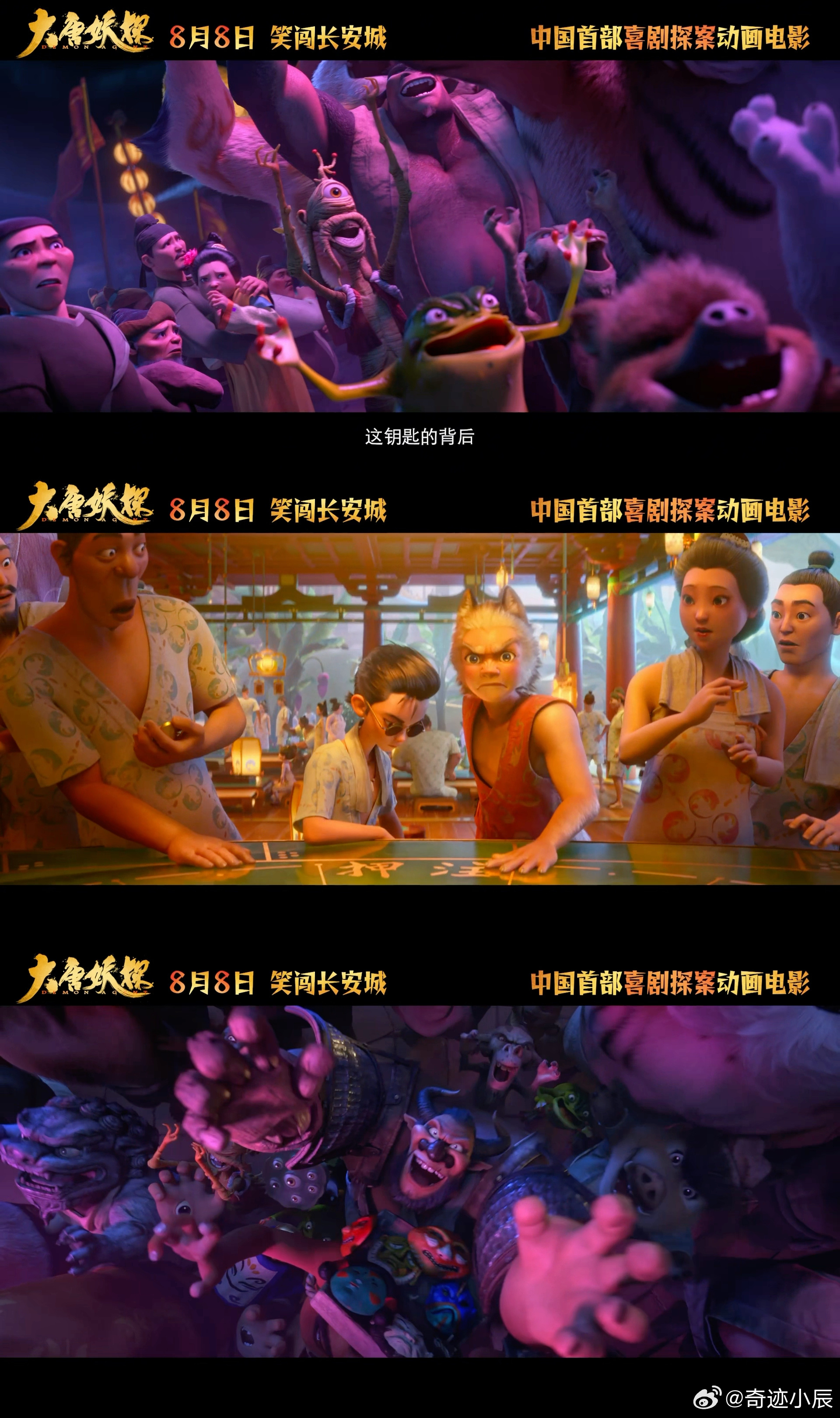 唐朝诡事录后又见大唐奇案机关长安城+系列奇案+欢喜冤家探案，这配置对味儿了！《大