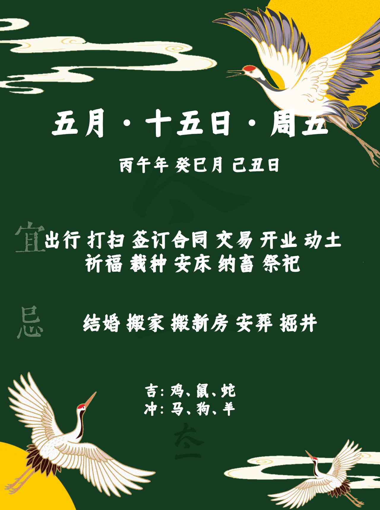点赞当日宜忌旺运一整天