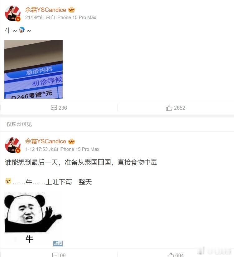 食物安全还是很重要的~近日解说管泽元、主持余霜完婚，两人一起去东南亚甜蜜度蜜月。