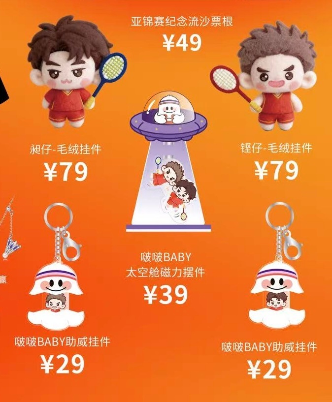 梁王驾到梁王组合 梁王加油  2026亚洲羽毛球锦标赛宁波奥体中心更新梁王相关梁