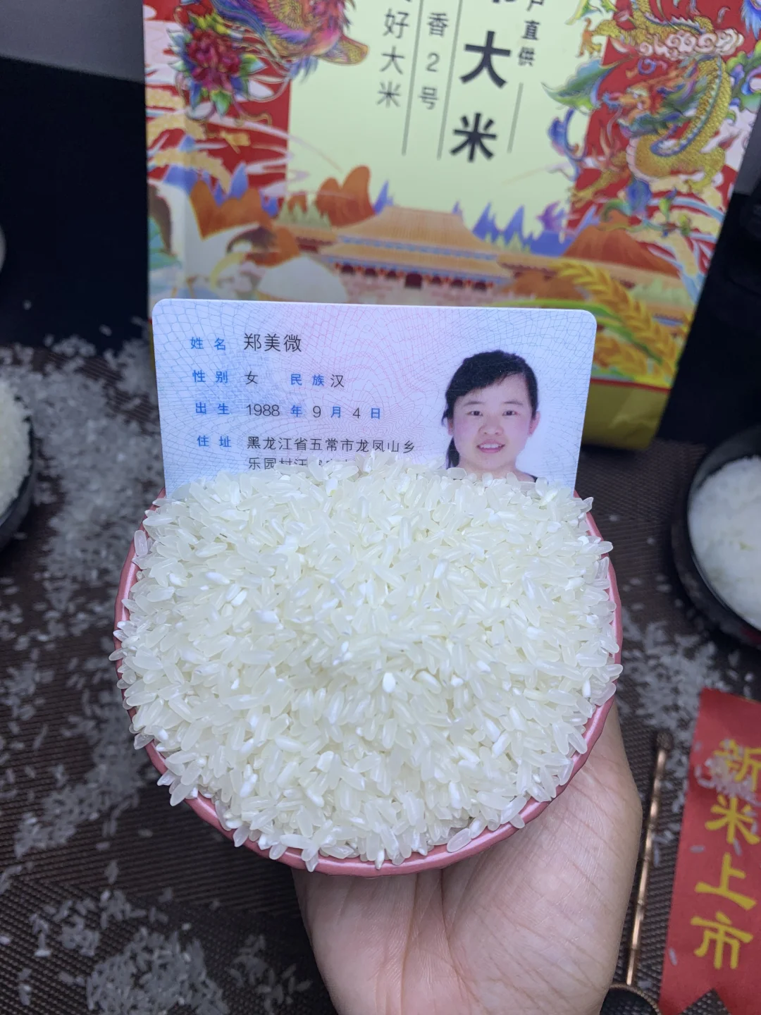 到底要怎样才能证明这是真正的五常大米❓