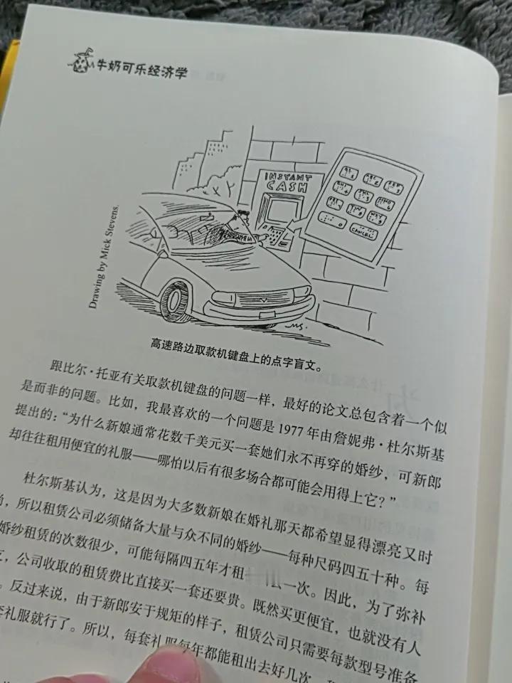 最近听朋友的劝说在看一本书，当我翻开五六页之后之后觉得挺有意思，就像我在接头中的