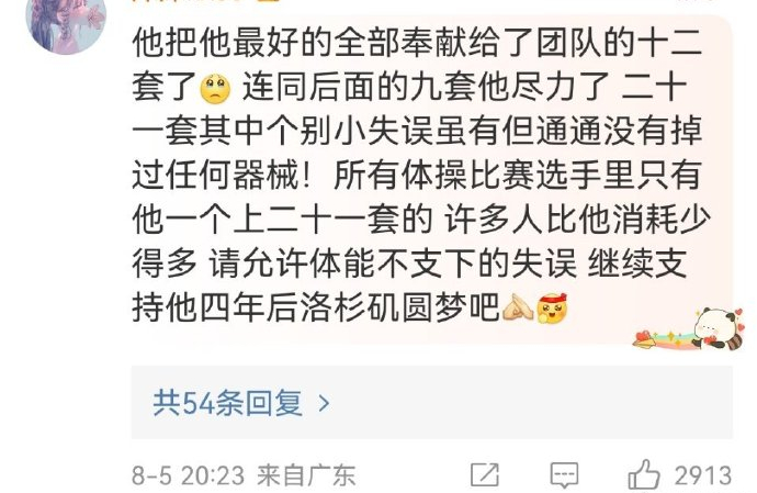 张博恒怎么会是运气不好？是运气让掉过不止一次的选手出现在奥运会团体赛的赛场，领先