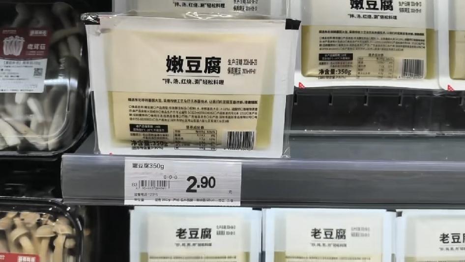 在萍洲，永辉超市，又拿错了豆腐——
       说“又”，是昨天犯过类似的错误