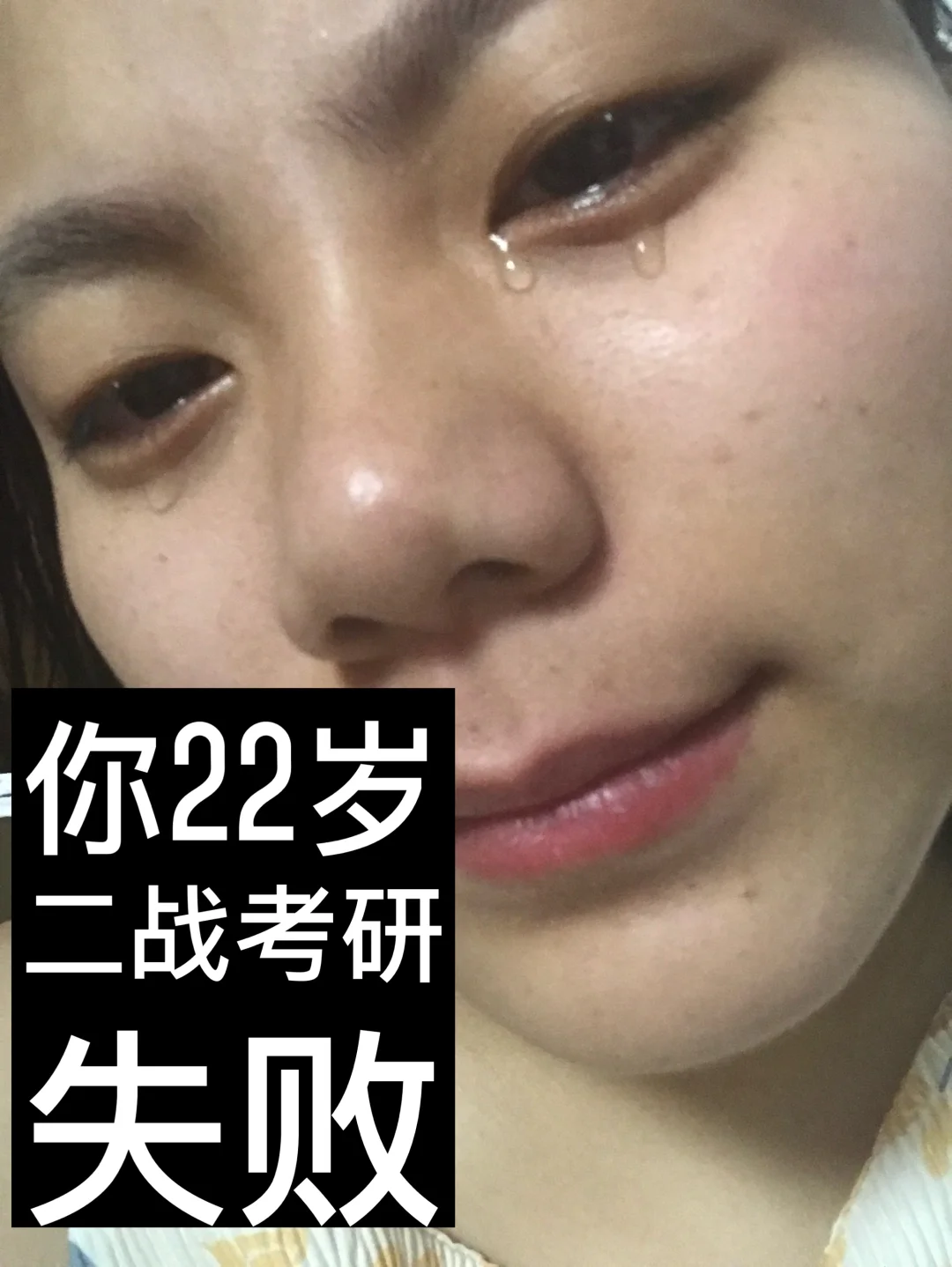 考研失败后，你花三年赚了学费送自己去留学