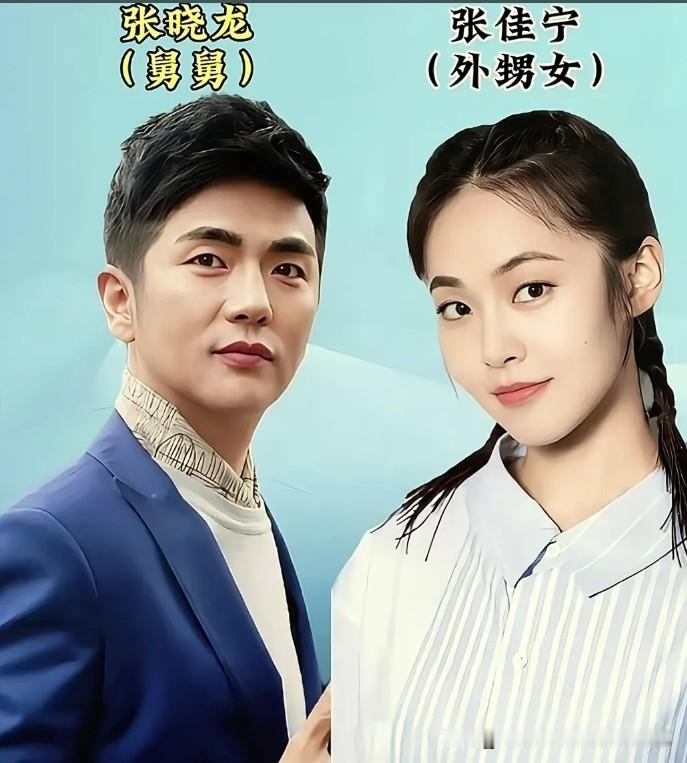 盘点娱乐圈隐藏亲戚关系，看完真是大开眼界✨
本以为明星之间只是同行，扒开关系才发