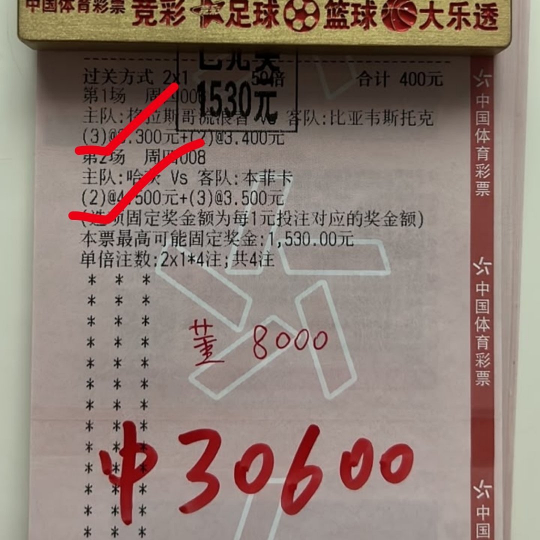 进球数还是一直稳定，4倍拿捏！ 