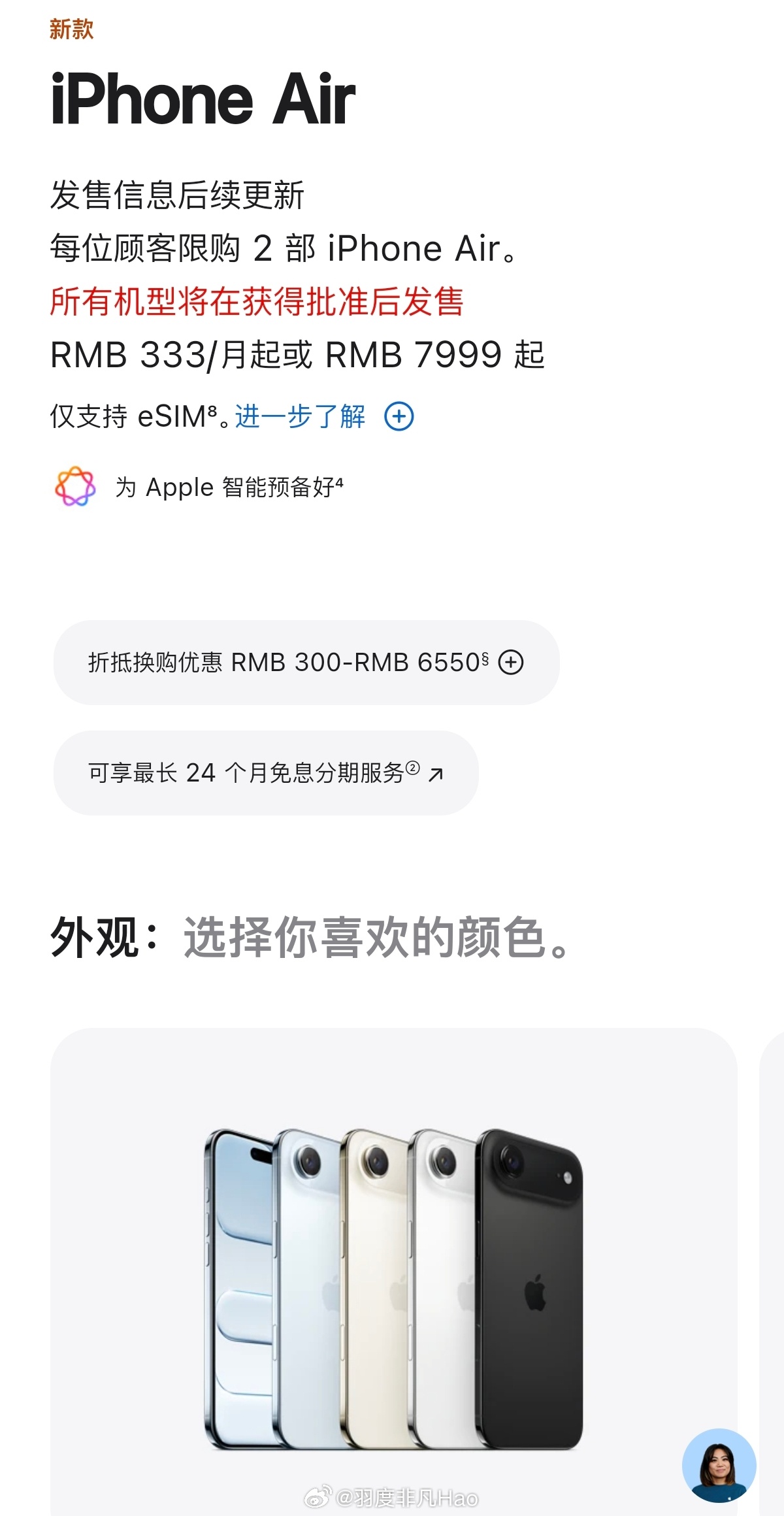 苹果在国内真是举步维艰，AI Intelligence至今还没有审核通过，刚刚发