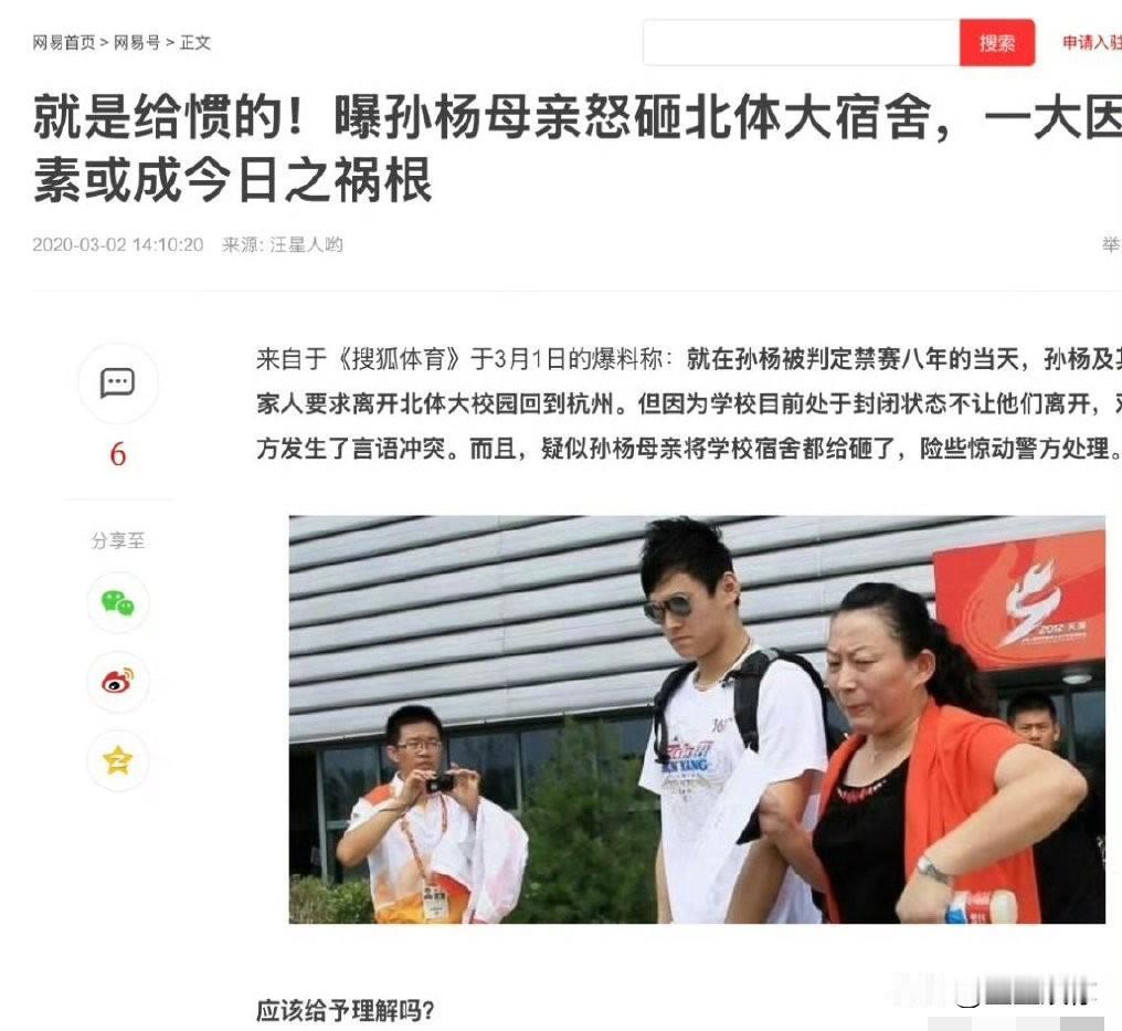 孙杨既希望张豆豆像母亲一样无条件迁就、包揽照顾，又要对方像侍奉长辈般仰望顺从、事